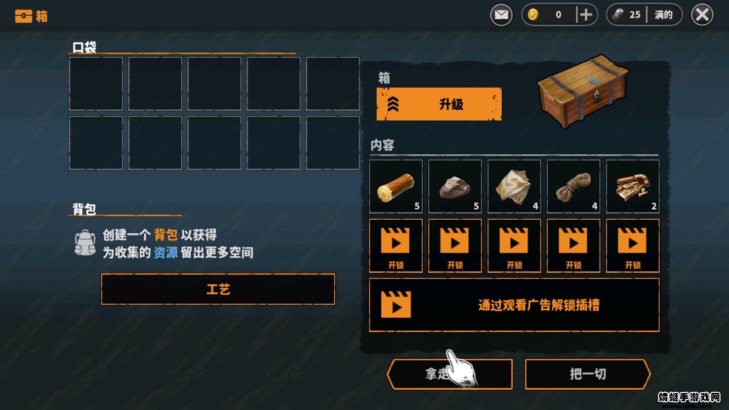 让我们一起生存汉化破解版 1.5.6最新版