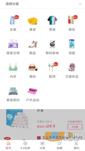 梦巷优惠APPv1.0.0