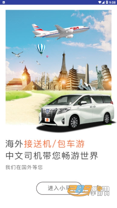 小马跨境车6.0.0