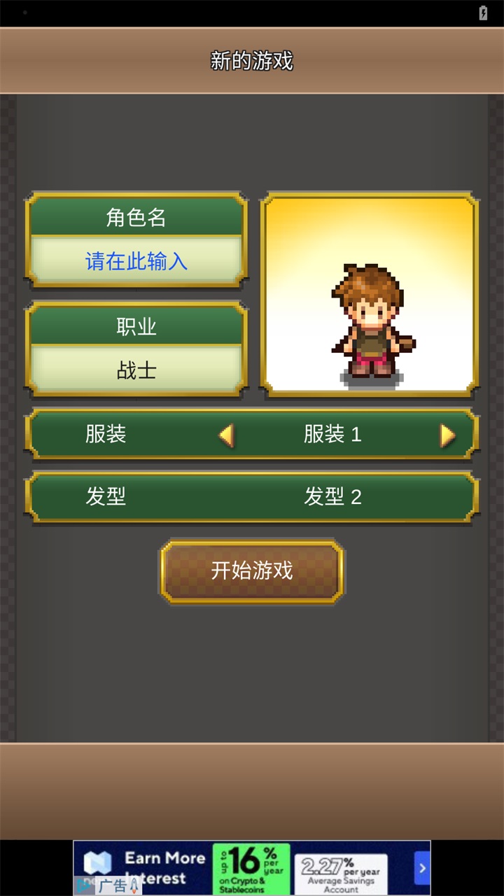 欢喜大冒险物语破解版最新版本 1.4.2安卓版