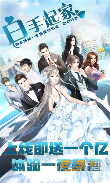 职场赢家星耀版v1.0.0安卓版