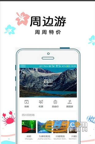 享见乐游 v1.0.1