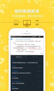 101贝考教师资格证 7.18