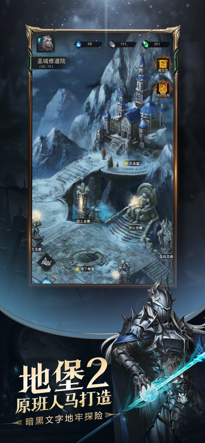 地下城堡3：魂之诗 ios版