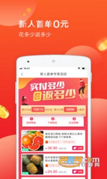 易购宝贝APPv 2.2.1 最新版