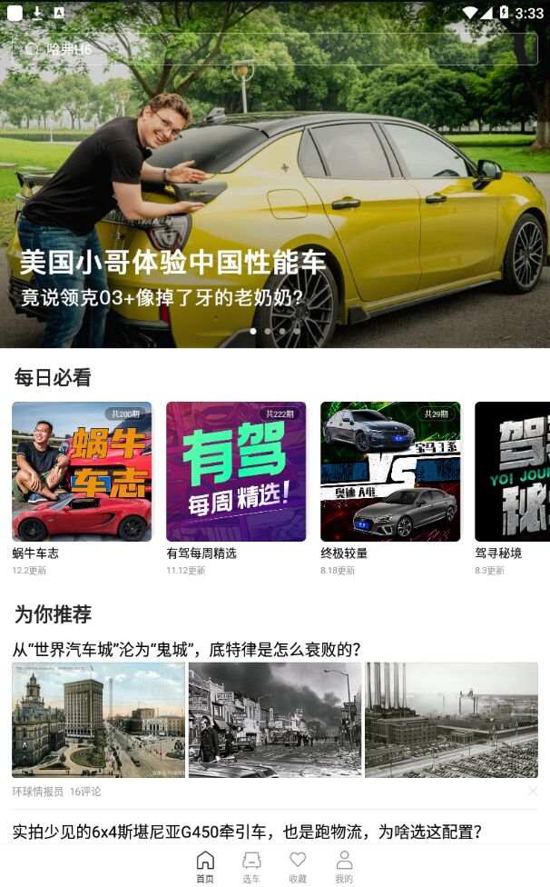百度有驾app 2.38.0官方版