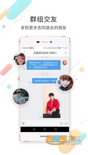 灵通资讯APPv5.1.70 安卓版