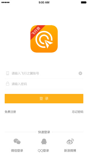 飞行员培训