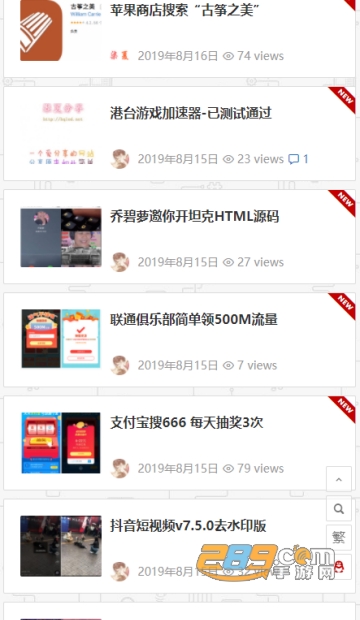 SevenSummerShare柒夏分享论坛app(玩机论坛app)v1.0.7安卓版