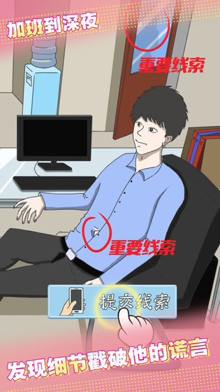 爱情大侦探官方版 3.1最新版