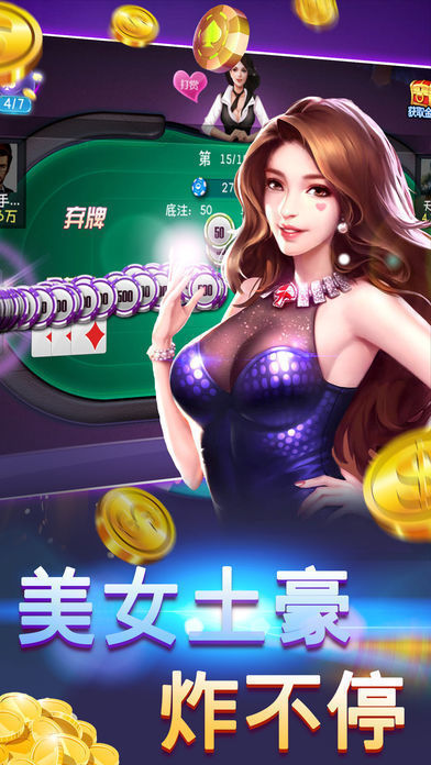 疯狂炸金花官方版