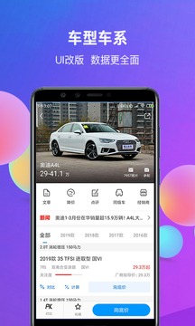 网上车市