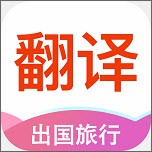 英语拍照翻译app免费版v1.2.0