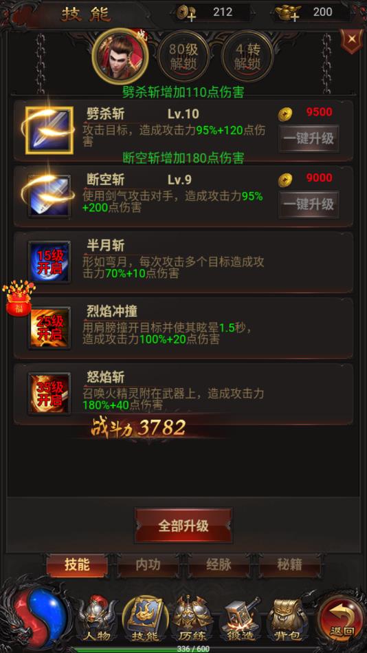 传奇高爆版红包版