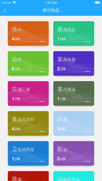 小星宝认知卡片