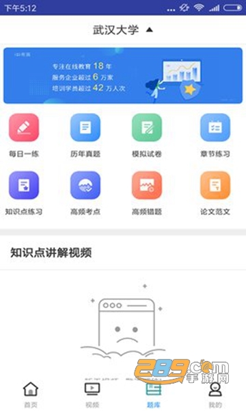 考博英语考试APPv1.0.0 安卓版