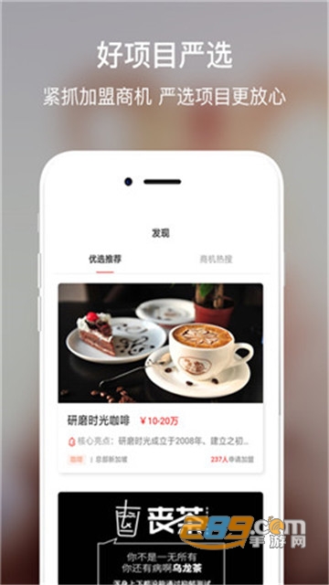 合加盟app 合加盟app