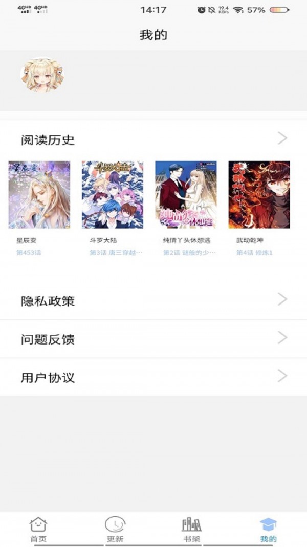 免费漫画之家