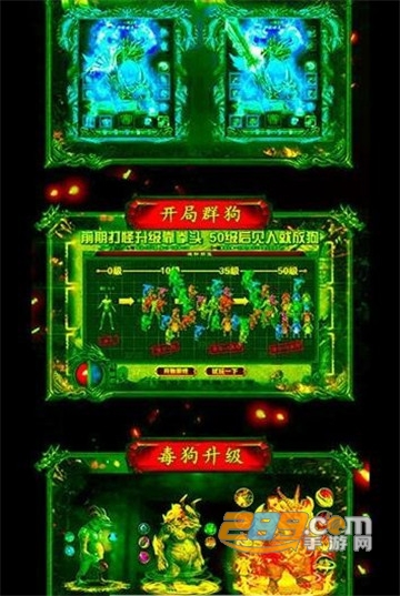 毒狗传奇破解版v1.0.0安卓版