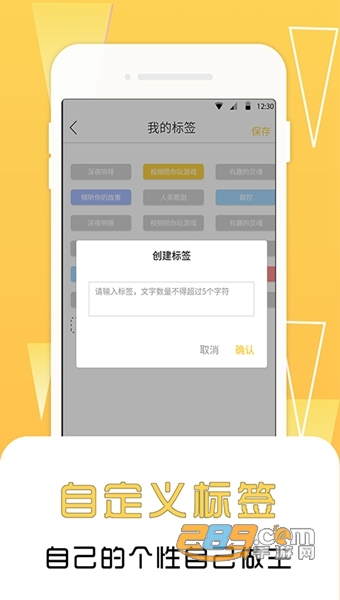 他去APPV1.0.0安卓版