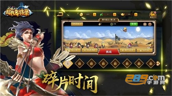 起凡名将录安卓手游最新版v1.0