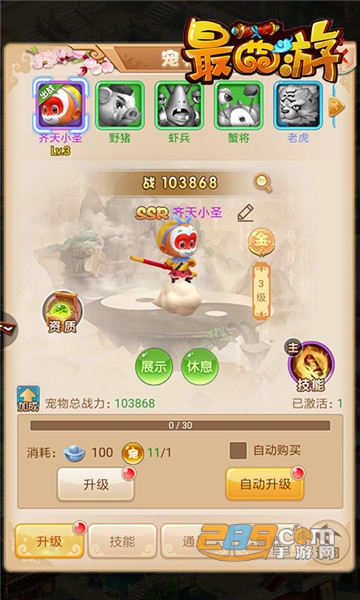 最西游闪耀版v1.0.0安卓版