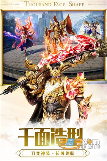 斩世传奇BT版v1.0.0安卓版