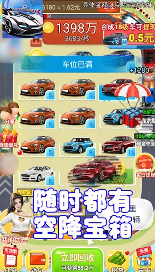 急速车王安卓版 18.1.0官方版