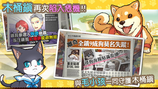 阿猫阿狗：重返木桶镇