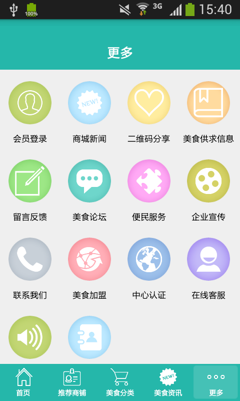 深圳美食外卖