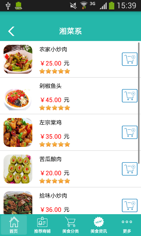 深圳美食外卖