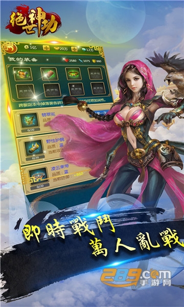 绝世神功H5变态版v1.0安卓版