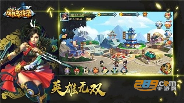 起凡名将录安卓手游最新版v1.0