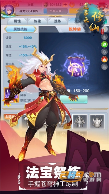 道君来修仙无限元宝金币破解版v10.111.001最新版