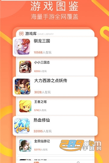 易乐玩APPv3.1官方版