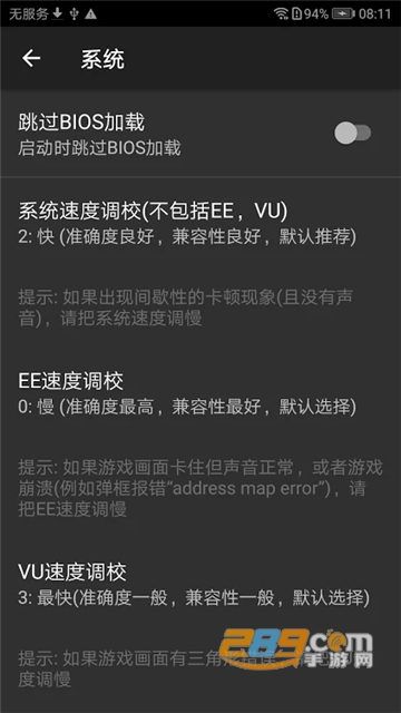 呆萌PS2模拟器专业版v2.5.1破解版