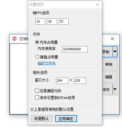 GifCam汉化版 6.5.0绿色版