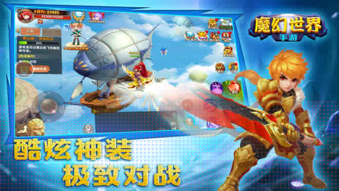 魔幻世界 果盘版