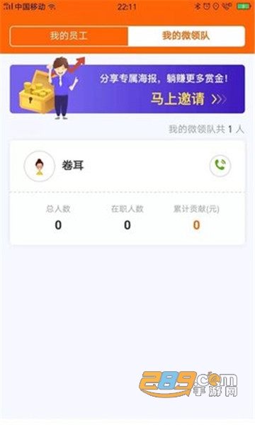 大圣微派免会员版v1.0.0安卓版