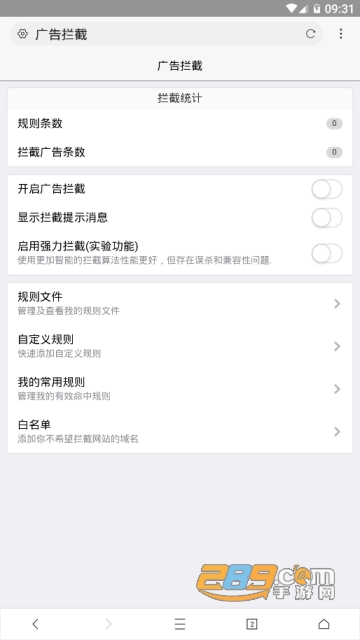 手机黑科技浏览器app(X浏览器)v5.5.3去广告版