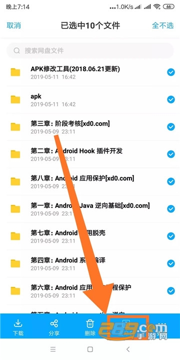 2019Village山寨云破解版v4.8破解版