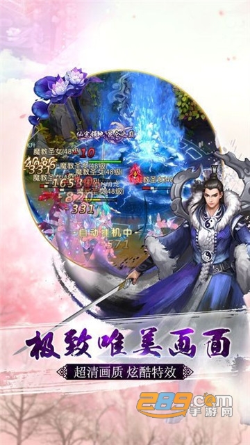 9130万剑仙穹v1.0.0安卓版