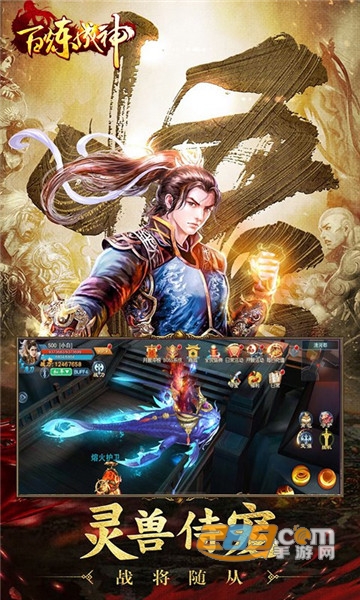 百炼成神之青云宗手机版v1.0.0.5安卓版