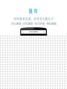 四级听力 4.17