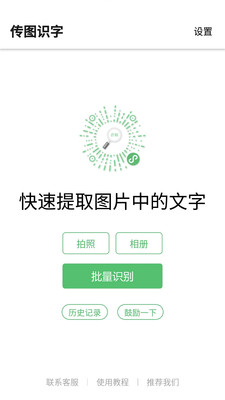 传图识字