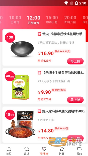 懒人省钱appv5.1