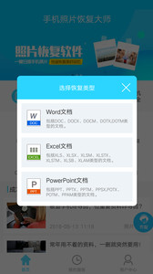 手机qq图片恢复