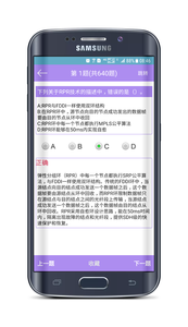 计算机三级考试宝典
