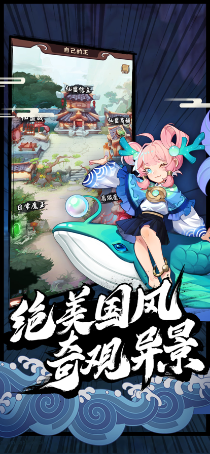 葫芦娃兄弟 ios版