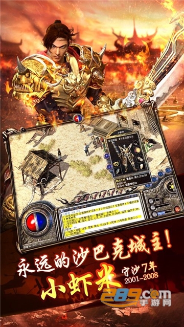 华叔传奇手游安卓官方高爆版v1.0